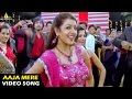 Saroja Songs | Aaja Mere Video Song | Vaibhav, Kajal Aggarwal | Sri Balaji Video