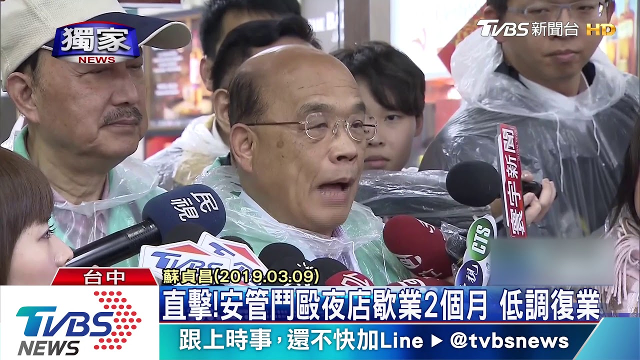 直擊!安管鬥毆夜店歇業2個月 低調復業