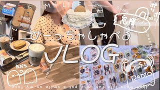 【作業用ラジオvlog📻】大雑把な社会人の退勤後ꕀ休日の過ごし方全部みせます| ᐕ)掃除🧹DIY🫧お菓子作り🍪お買い物🛒モーニング☕etc.....