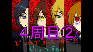♯13【どこかであった怖い話】ゲームおじさん