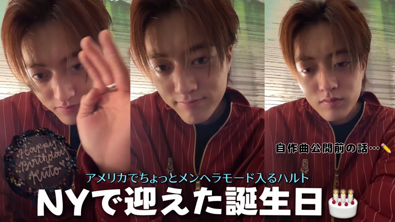 ハルト21歳inNY🗽💙[TREASURE/트레저][日本語字幕]