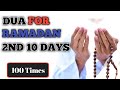 Dua for ramadan 02