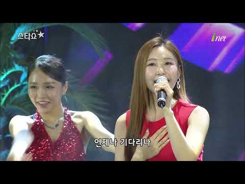 이소나 - 배 띄워라+뱃노래+강원도 아리랑[합덕읍승격 50주년 한마음 체육대회 기념 스타쇼]