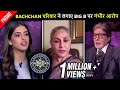 KBC 13 Promo 1000th Episode Jaya Bachchan Accuses Husband Amitabh Bachchan Of Lying