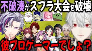 【4視点】ふわっちが強すぎるあまりプロゲーマーと勘違いされる【切り抜き/葛葉/不破湊/イブラヒム/うるか/ローレン/sasatikk/りつき/VCC/スプラ】
