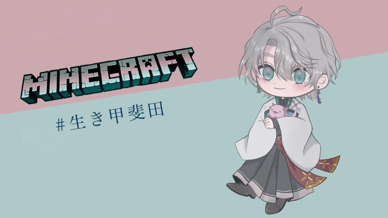 【 Minecraft 】タワマンの素材を集めてきました【甲斐田晴/にじさんじ】