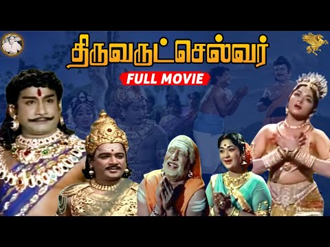 Thiruvarutchelvar