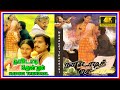 Maniye Manikuyile Nadodi Thendral 18 April 1992