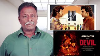 BLUE STAR Review - Ashok Selvan, Shanthanu - Tamil Talkies