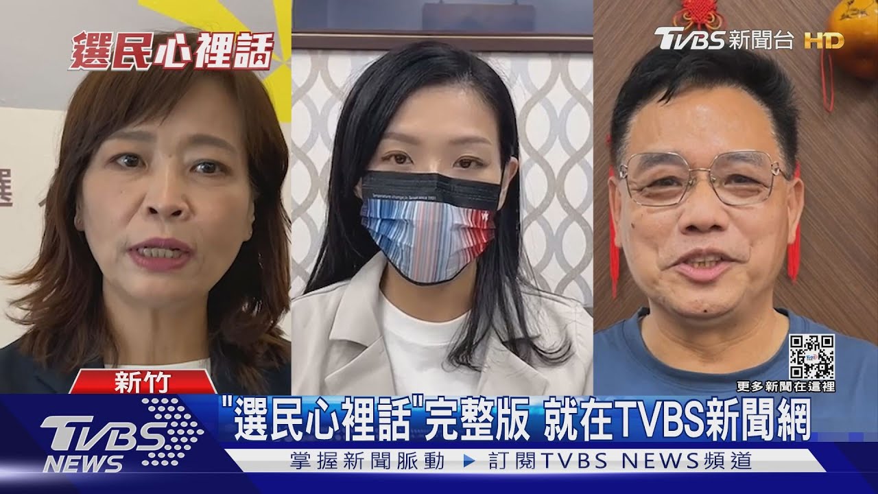 竹市長選舉激戰!45萬人口選區 全台聚焦