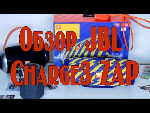 jbl charge 3 zap