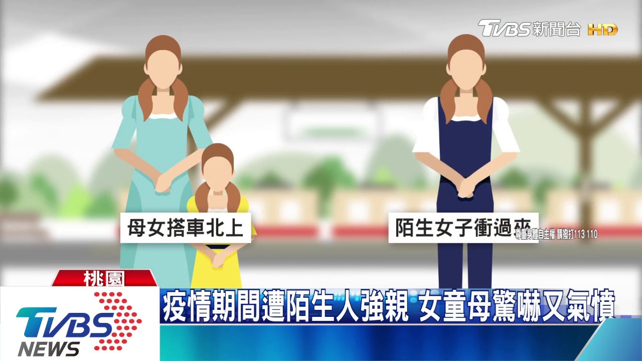 捧臉強親3歲女童 外籍女子:喝酒認錯人