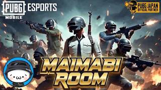 【PUBGモバイル】PMJL似設定・参加型スクルーム！※飛び入り参加OK！概要欄必読【新人Vtuber】