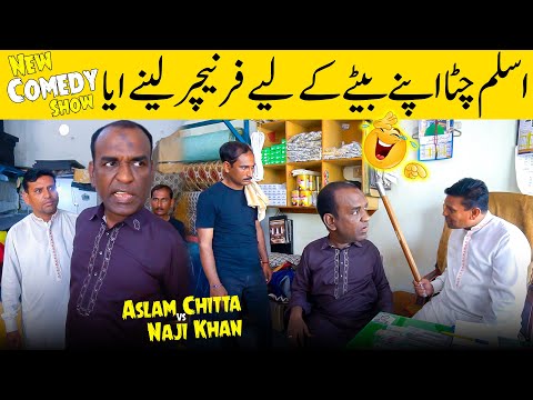 Aslam Chitta & Naji Khan New Comedy Video🤣|Baty👶K Lya Funiture Chahiya | Standup Comedy |
