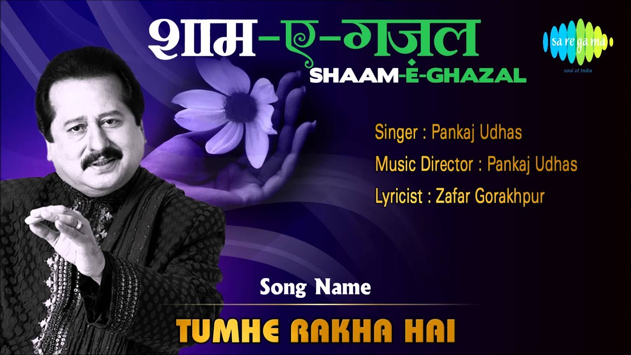 Tumhe Rakha Hai Lyrics  | Lamha | Pankaj Udhas | Pankaj Udhas | Pankaj Udhas