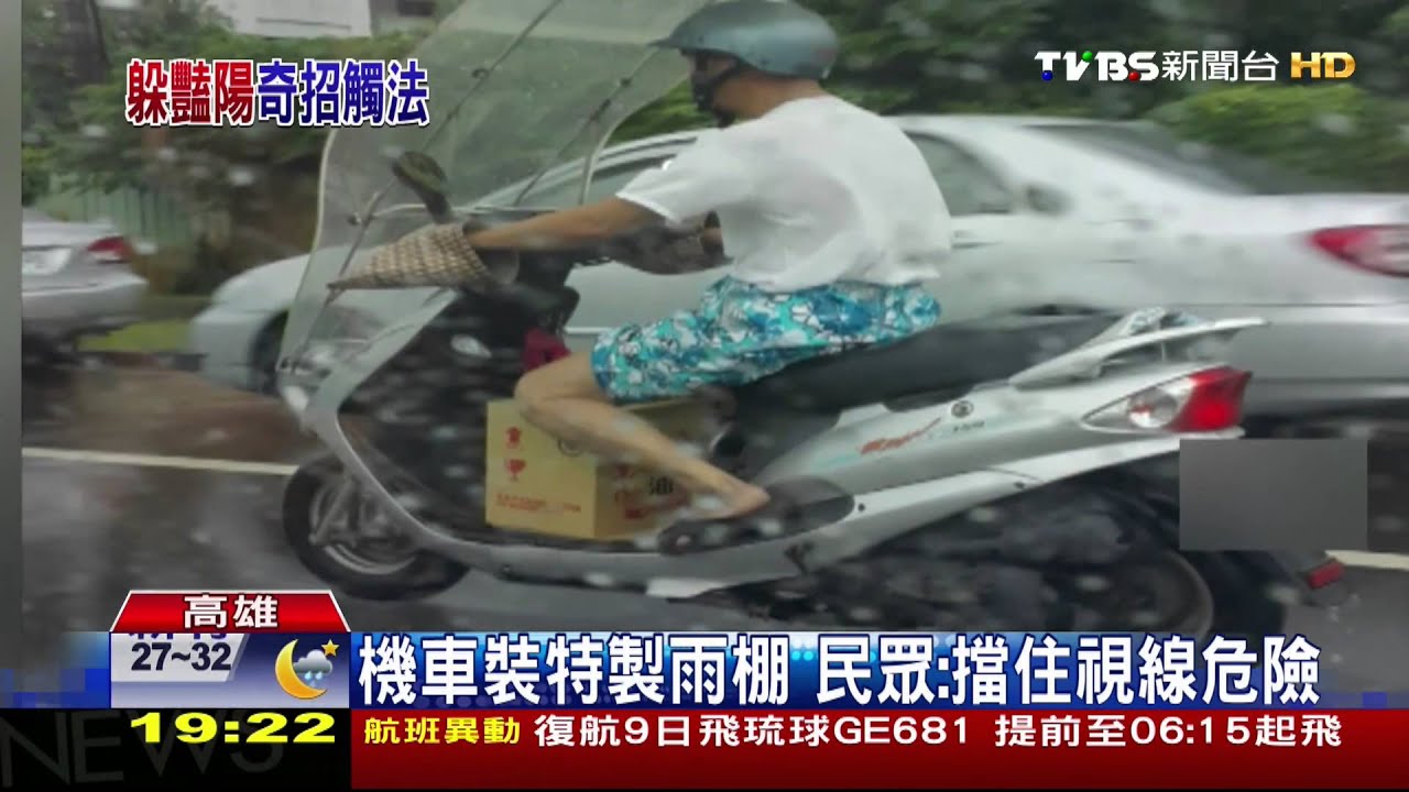 太陽毒辣怕曬 老夫妻騎車撐陽傘