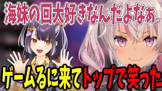 海妹四葉と遊びたい魔使マオ【にじさんじ切り抜き】