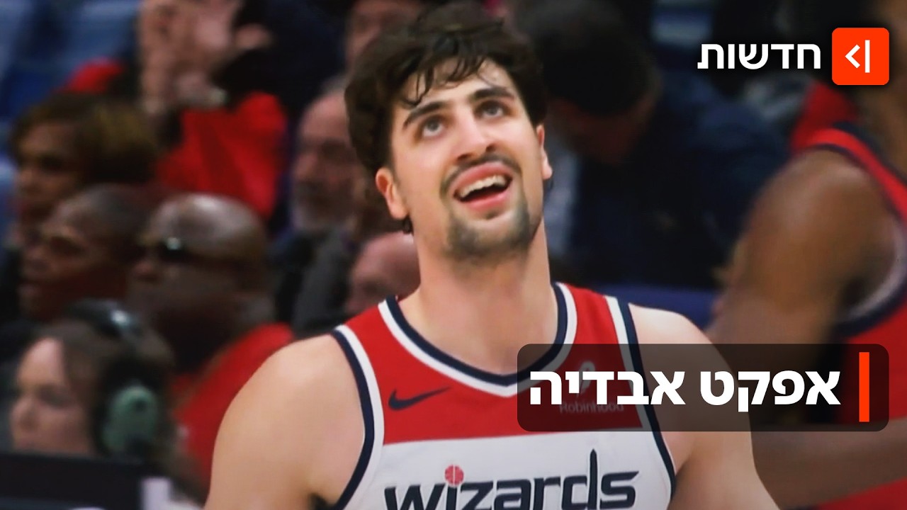 אפקט אבדיה: הצעירים שחולמים להגיע לליגה הגדולה בעולם
