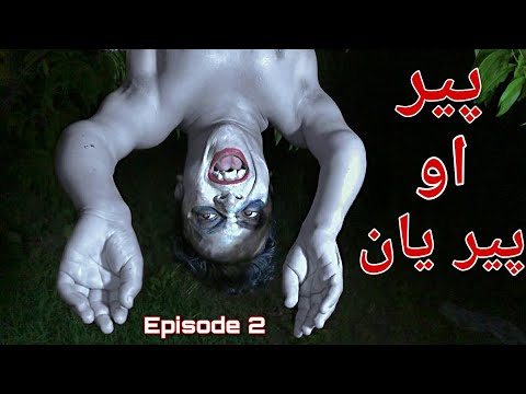 Peer Aw Paryaan Episode 2 | Bpv Star Horror Video | Mamoo