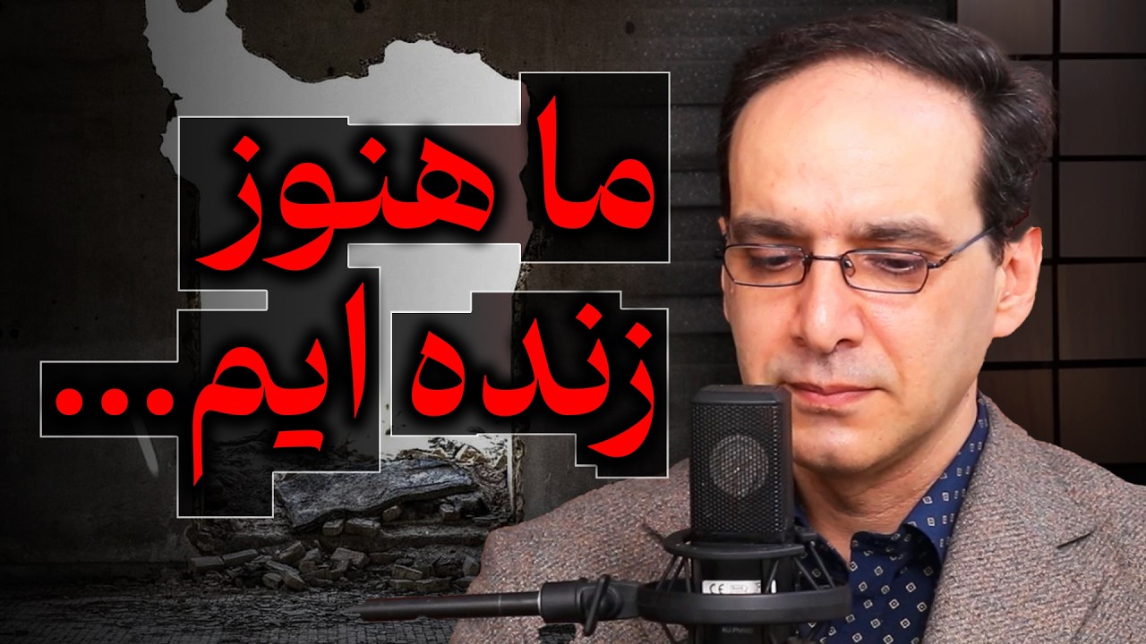 ما هنوز زنده ایم! رسانه پارسی