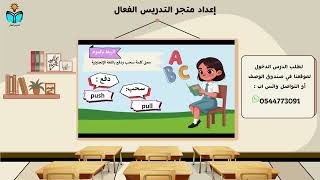 القوة - علوم اولى ابتدائي الفصل الدراسي الثاني 144...