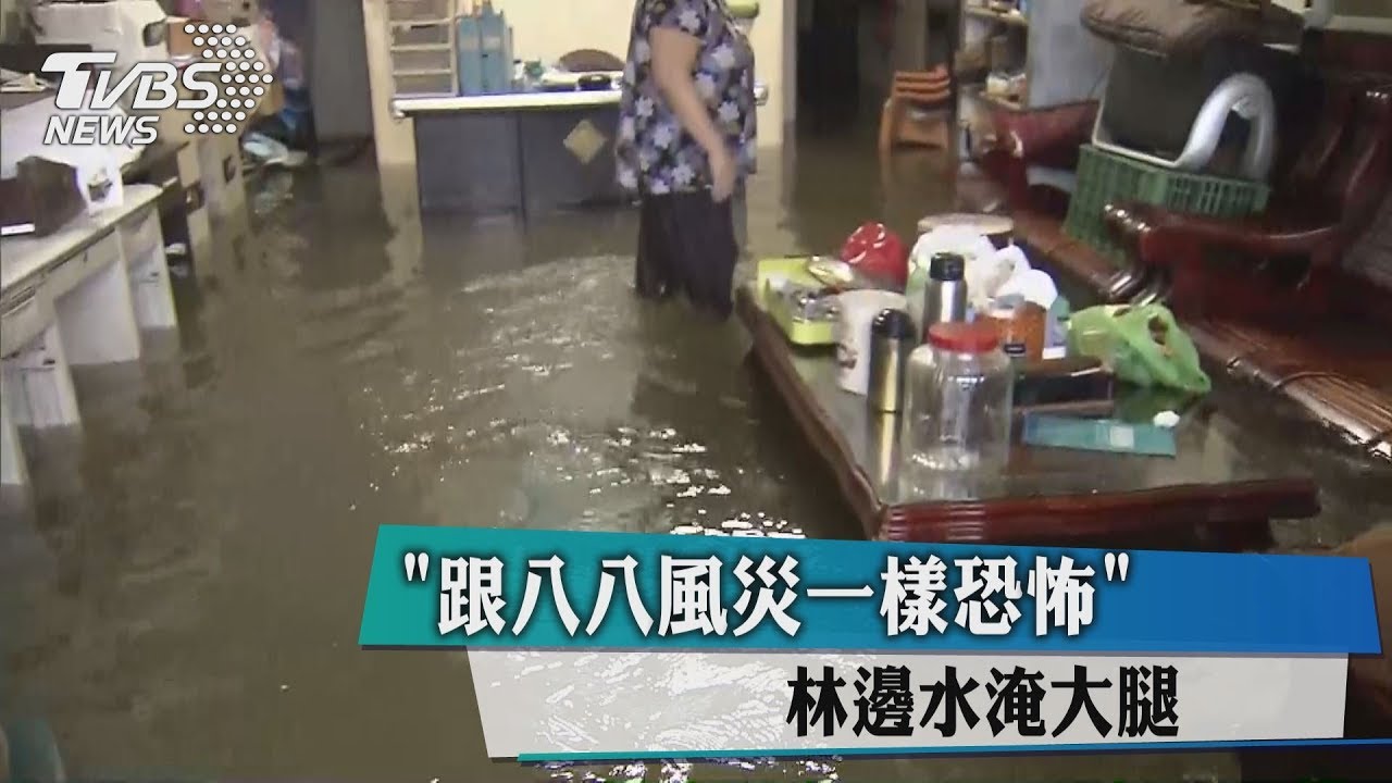 「跟八八風災一樣恐怖」林邊水淹大腿
