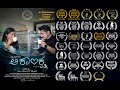 Akanksha Award Winning Kannada Short Film