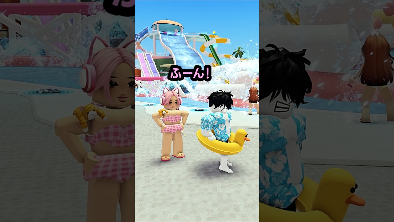 ウォーターパークで生き残る方法