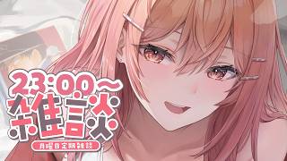 【定期雑談】ただいま～～！皆も一週間お疲れ様！ #27【一条莉々華/hololive DEV IS　ReGLOSS】