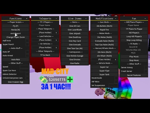 Чит для Mad City! | Скрипт на Mad City Авто Фарм!