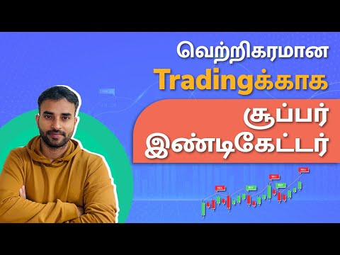 How to use MACD indicator? | MACD trading strategy Tamil | MACD indicator Tamil | Trading Tamil