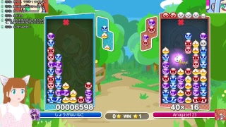 ぷよぷよeスポーツするにゃー＞ω＜13【Live#54】