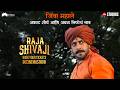 Salman Khan In Raja Shivaji As Jeeva Mahale In Cinemas Now