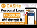cashe loan process 2024 - cashe loan app se kaise loan le - instant loan app without income proof