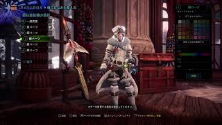 【MHWI】せや！一時外泊で帰宅したのでストーリーやろ！【下手注意】