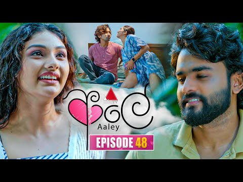 Aaley (ආලේ) | Episode 48 | 08th January 2026 | Sirasa TV
