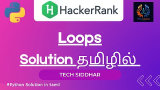 Loops Problem| Hacker rank tamil Solution | tech siddhar #hackerrank