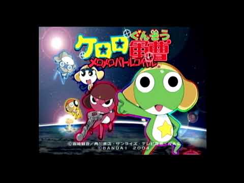 ケロロ軍曹 メロメロバトルロイヤル
