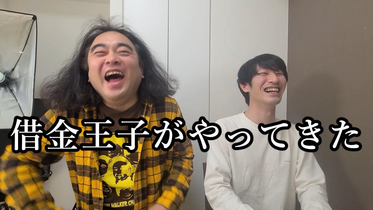 借金してる松崎と借金してる安部の特に意味の無い対談