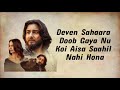 Pagal Nayi Hona Full Lyrics Khan Saab Fateh Shergill Khansaab