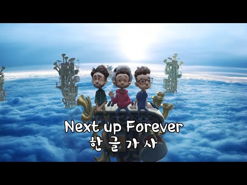 AJR - Next up forever (한글 가사/Kor/Eng)