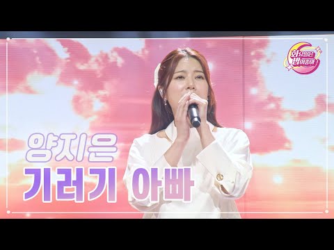 양지은 - 기러기 아빠 화요일은 밤이 좋아 68화 230516 방송