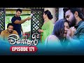 Visekari Episode 171 2025 06 19 ITN