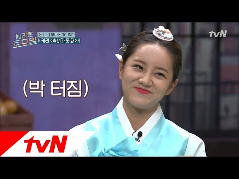 amazingsaturday 선녀님 감 잡았다! feat.듣도보도 못한 현민체 180721 EP.16
