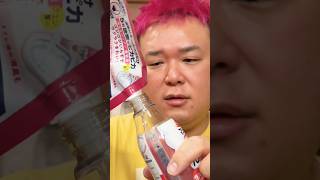 #ゲイバー #ゲイ #山梨 #のりちーぽ#甲州美人チャンネル #日常Vlog