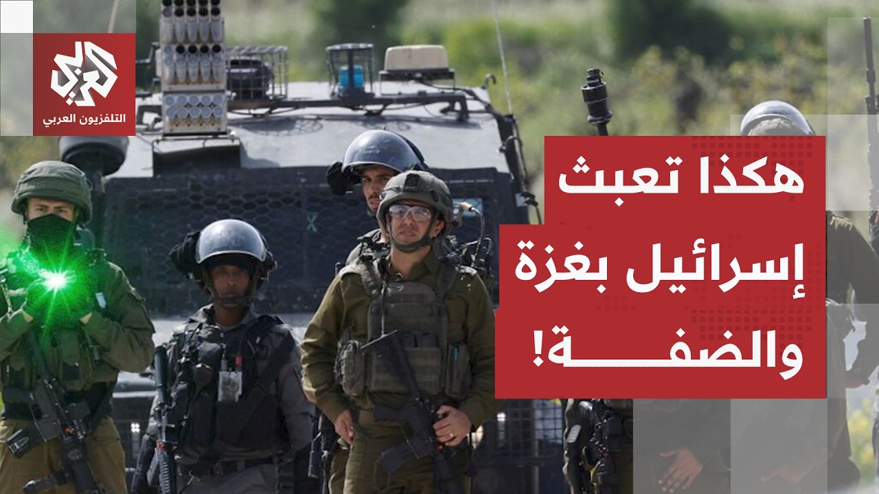 تقرير لخبراء الأمم المتحدة يرصد الانتهاكات بقطاع غزة والضفة وتداعيات إعادة ?