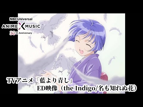 ED1 «Na mo Shirenu Hana» — the Indigo