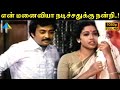 என் மனைவியா நடிச்சதுக்கு நன்றி Idhu Oru Thodar