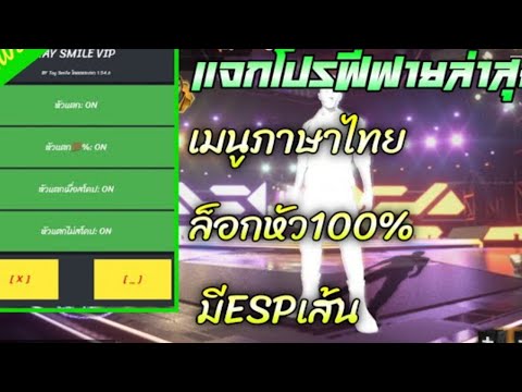 โปรฟีฟาย