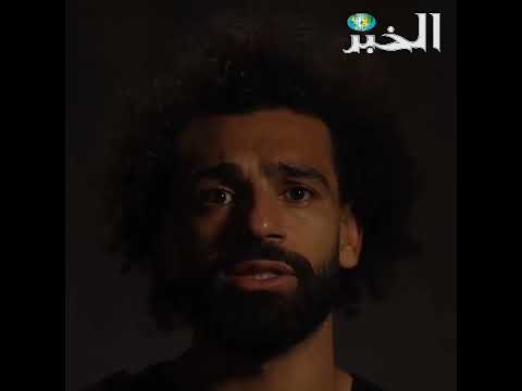 محمد صلاح يعلق على الأحداث في فلس طين